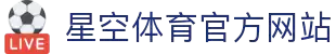 星空体育(Xingkong)官方网站-STAR SPORTS